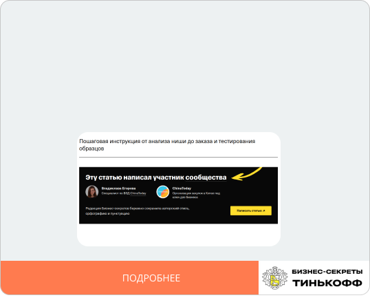 Переход по ссылке на Тинькофф. Бзнес-секреты