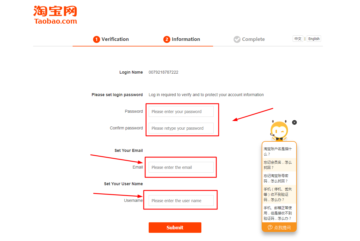 Taobao id. Регистрация на Таобао. Как зарегистрироваться на Таобао. Taobao как зарегистрироваться. Заказ с Taobao.