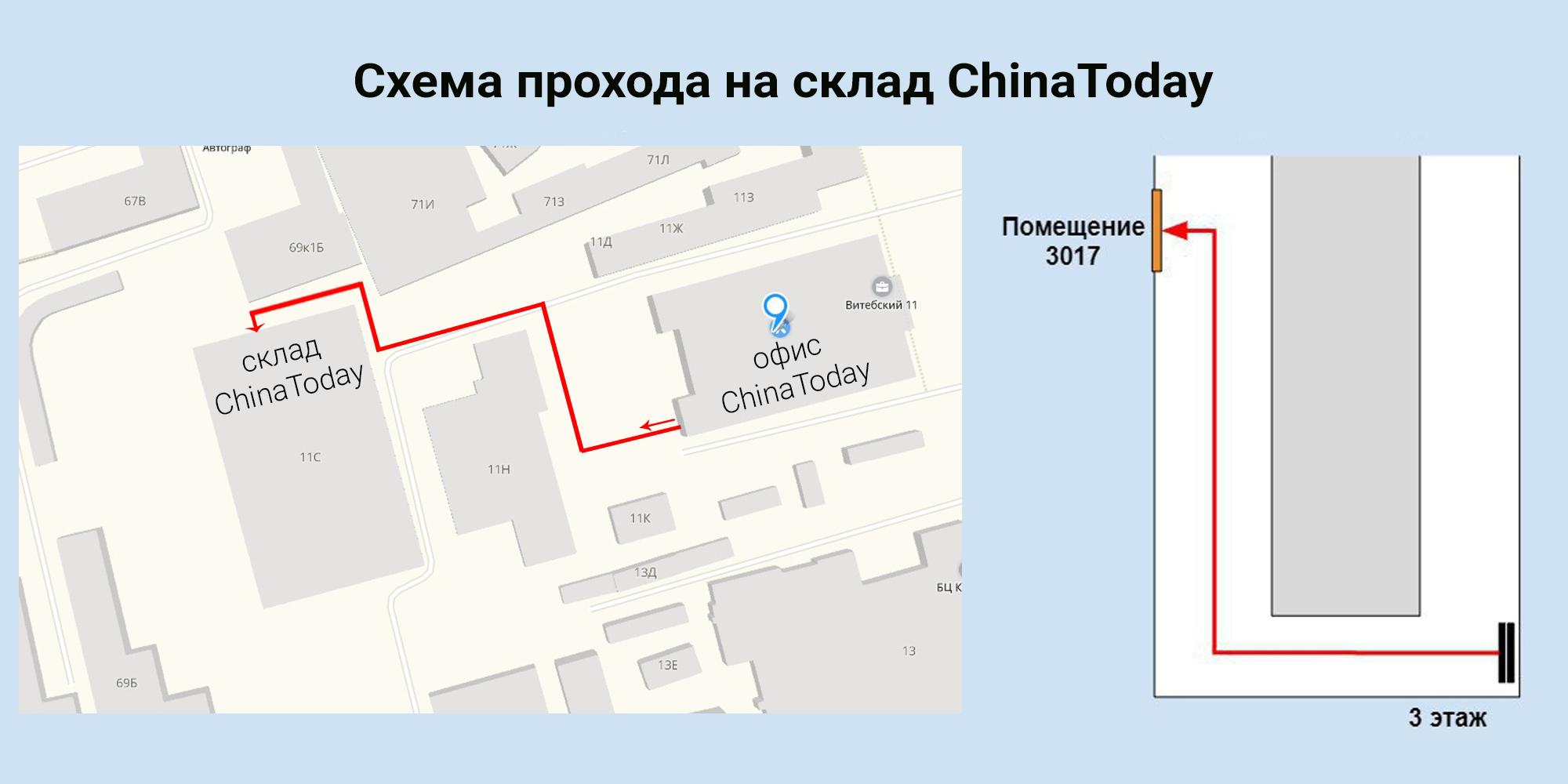схема прохода на склад спб