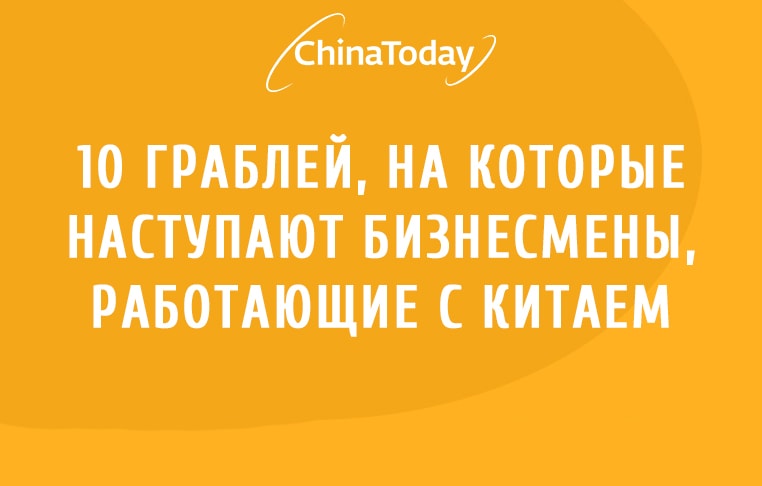 Чайна тудей. Чина Тудей. ЧИНАТУДЕЙ. CHINATODAY.