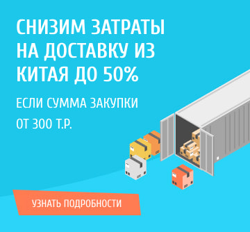 Контейнерные перевозки из Китая