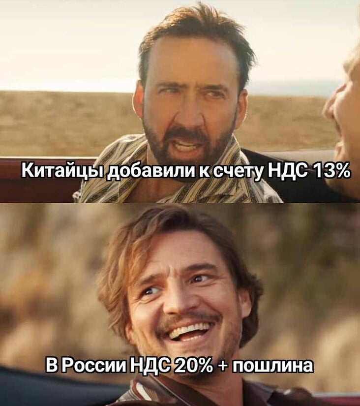 НДС