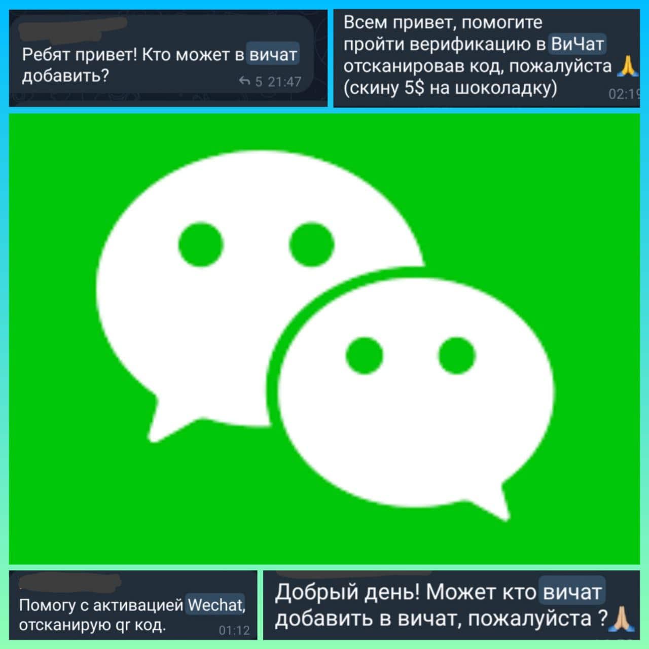 Китайский WeChat для российского предпринимателя: как скачать,  зарегистрироваться и найти поставщика ChinaToday