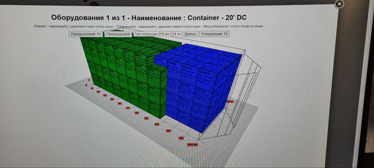 Схема загрузки контейнера от клиента