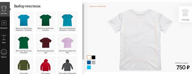 На сайте можно создать собственную футболку: нужно выбрать модель, цвет, принт или загрузить свое изображение