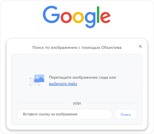 Поиск по фото