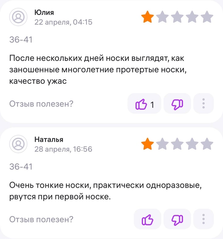 Негативные отзывы