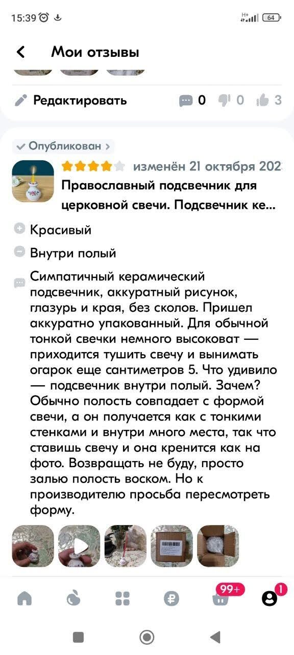 Пример отзыва о товаре. Если бы селлер изменил форму, возможно, продал бы больше подсвечников