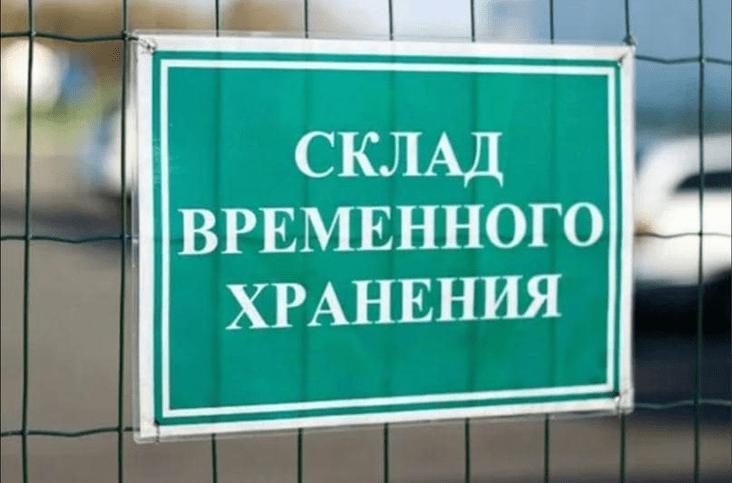 Товары