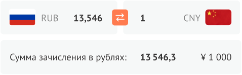 Знаете курс обмена и зачисления оплаты