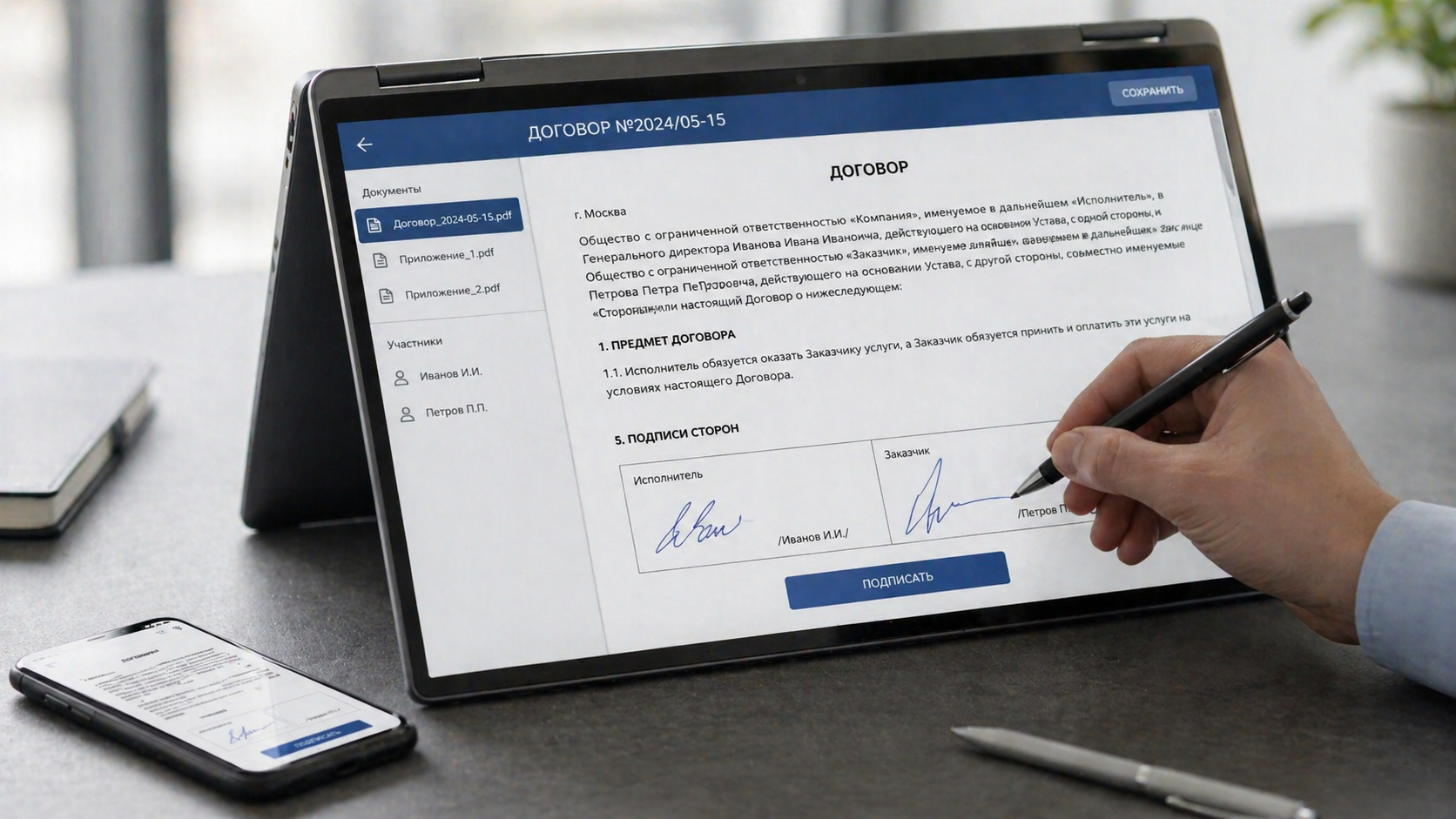 электронная форма