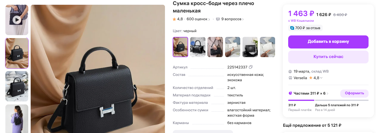 Стоимость