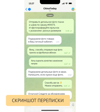 Работа ChinaToday