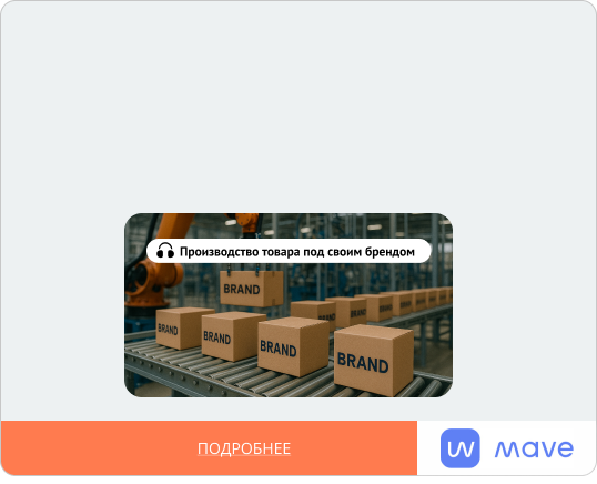 Переход по ссылке на MAVE