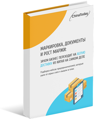 Компания ChinaToday