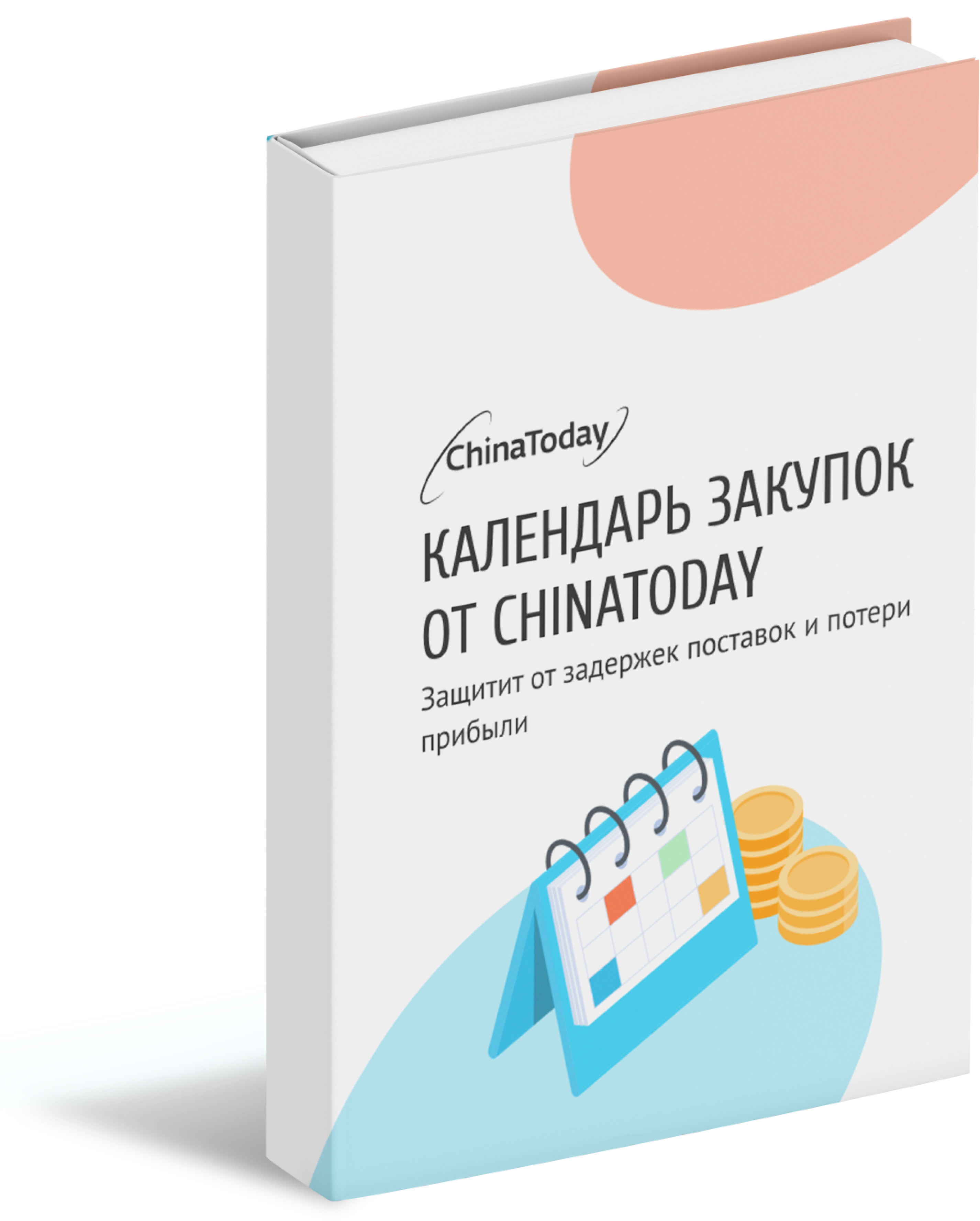 Доставка из Китая в Россию