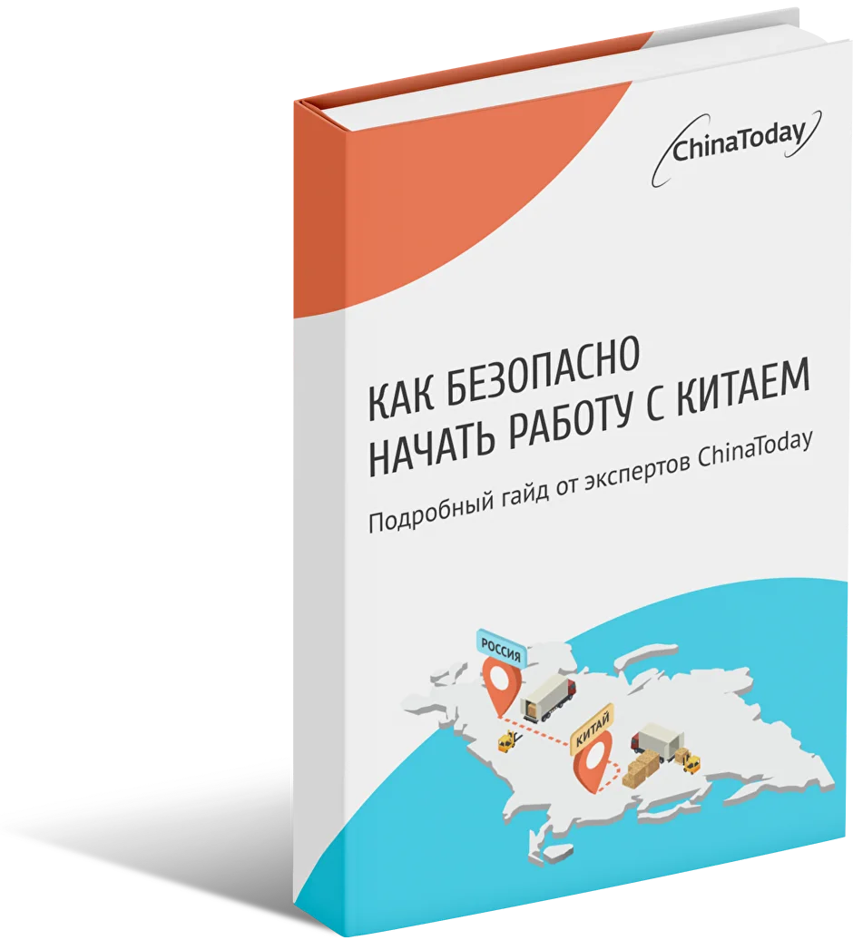 Доставка из Китая в Россию