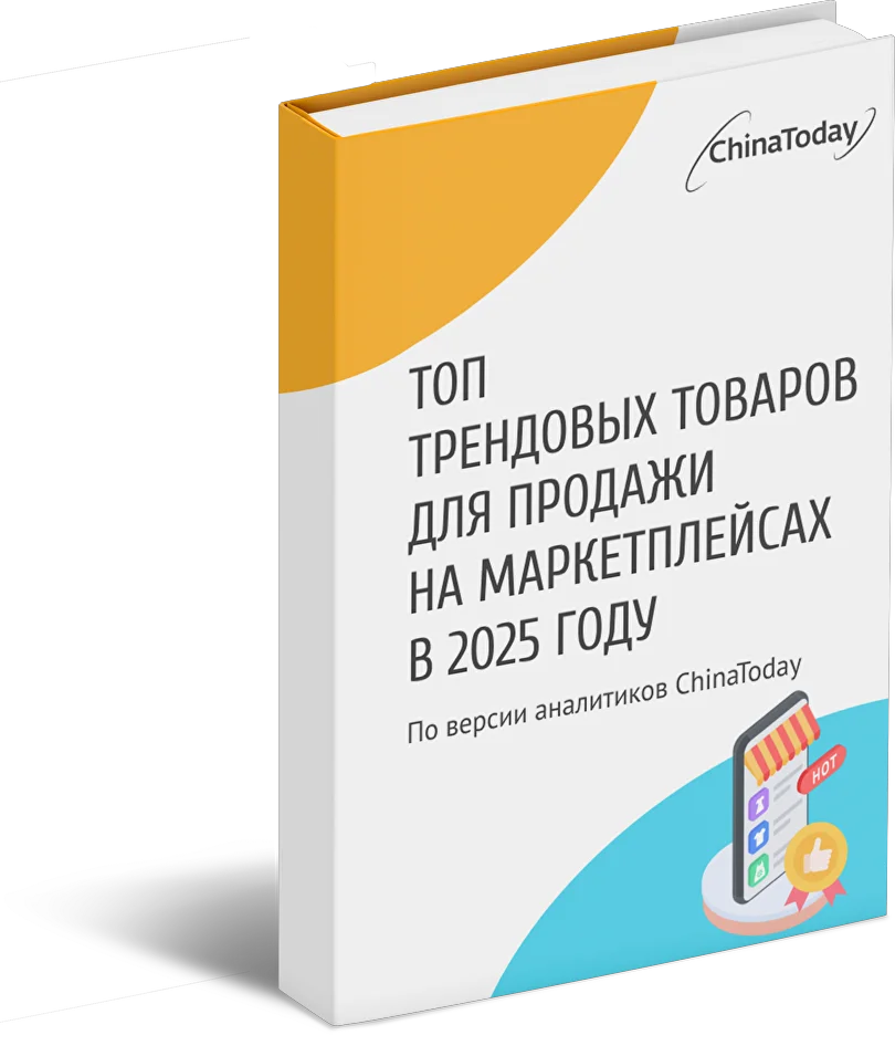 Доставка из Китая в Россию