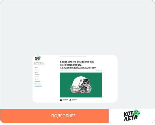 Переход по ссылке на Котлета