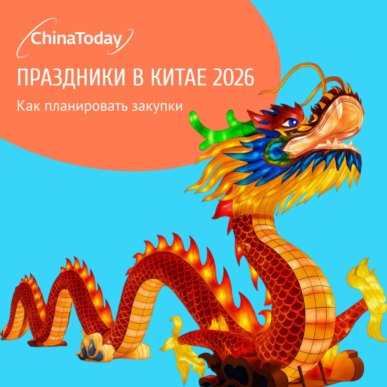 Блог ChinaToday