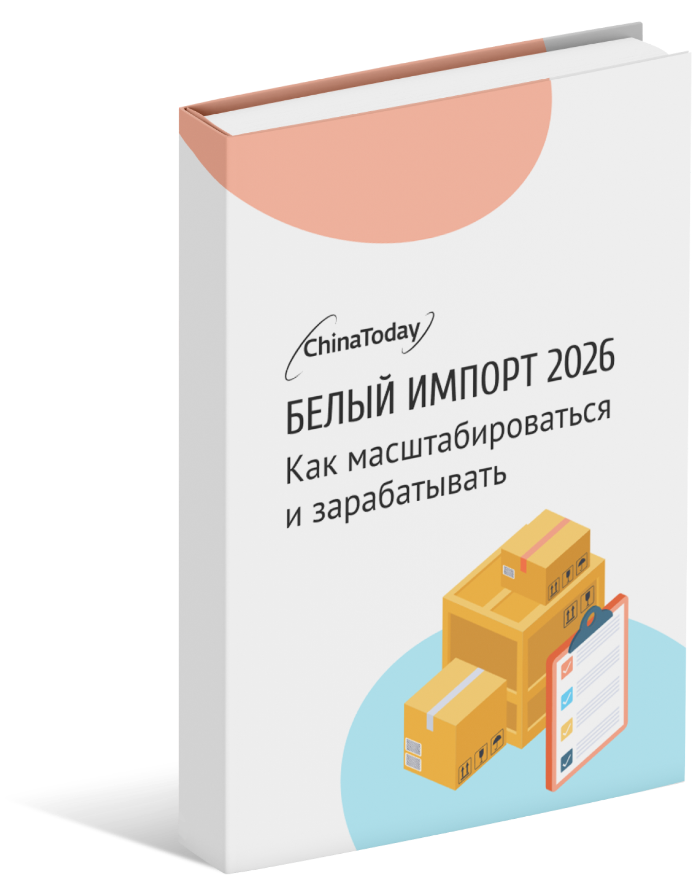 Доставка из Китая в Россию