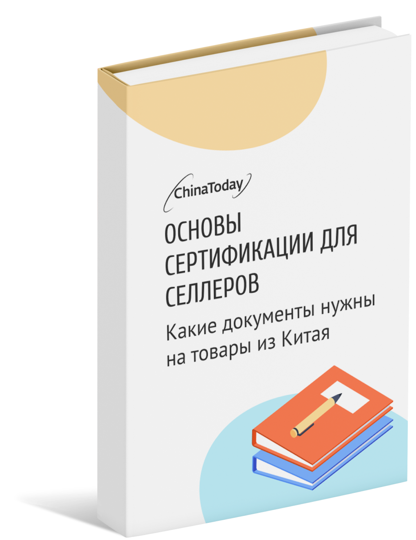 Гайд по сертификации