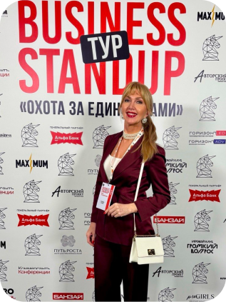 Татьяна на мероприятии