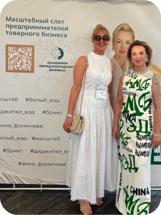 Татьяна на мероприятии