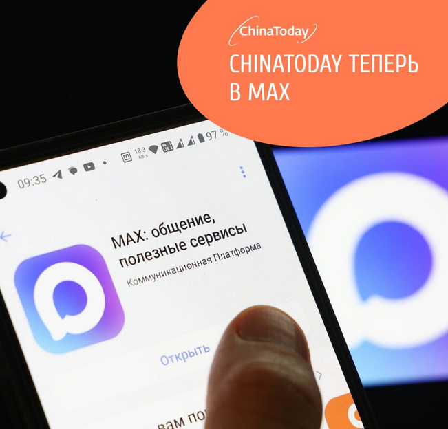 Блог ChinaToday