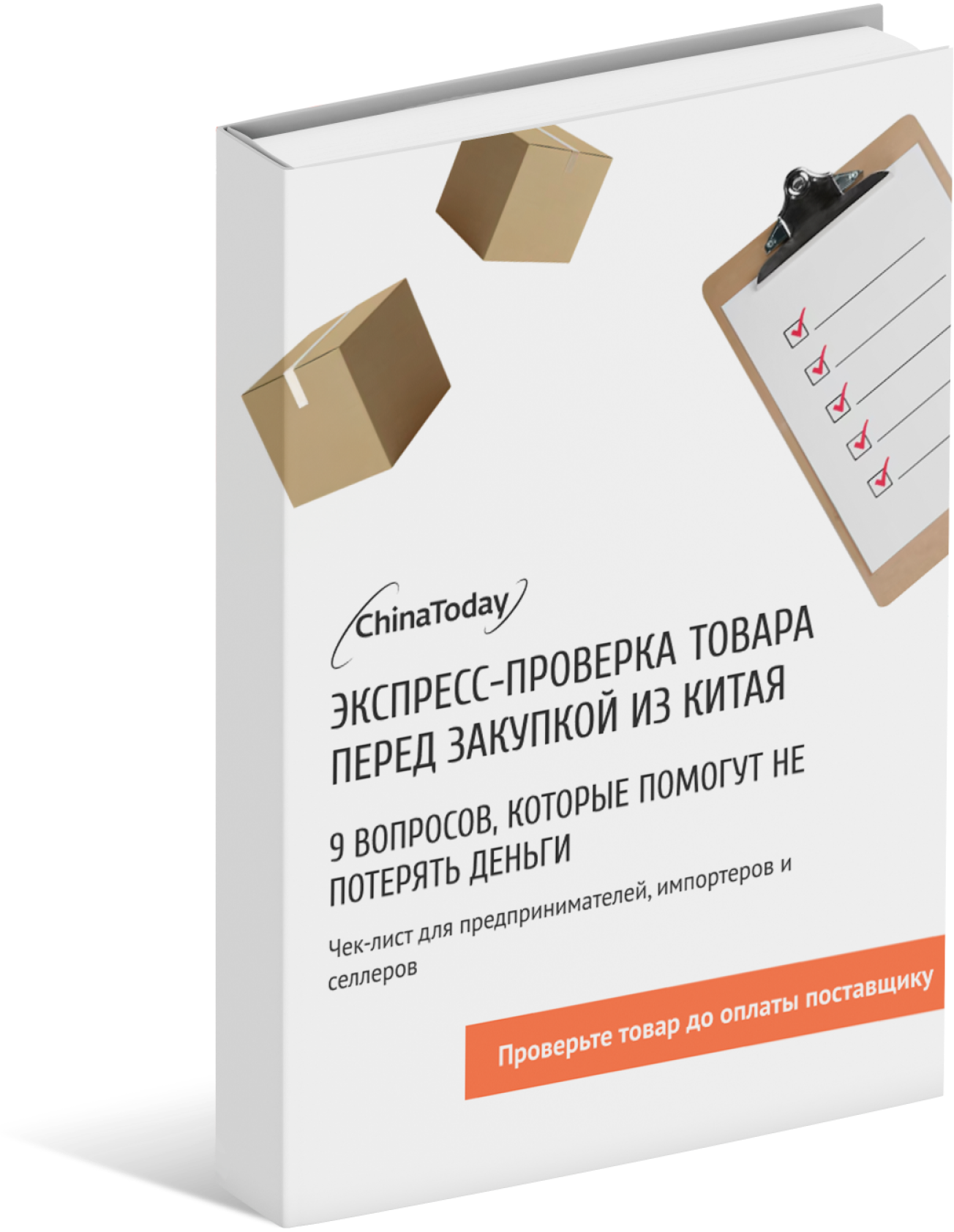 Доставка из Китая в Россию