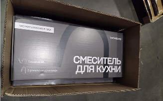 Смесители в стрейч-плёнке
