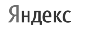 Яндекс
