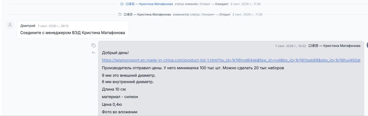 Сообщение клиенту об условиях производителя Telamon: минимальная партия 100 тысяч штук, размеры и цена